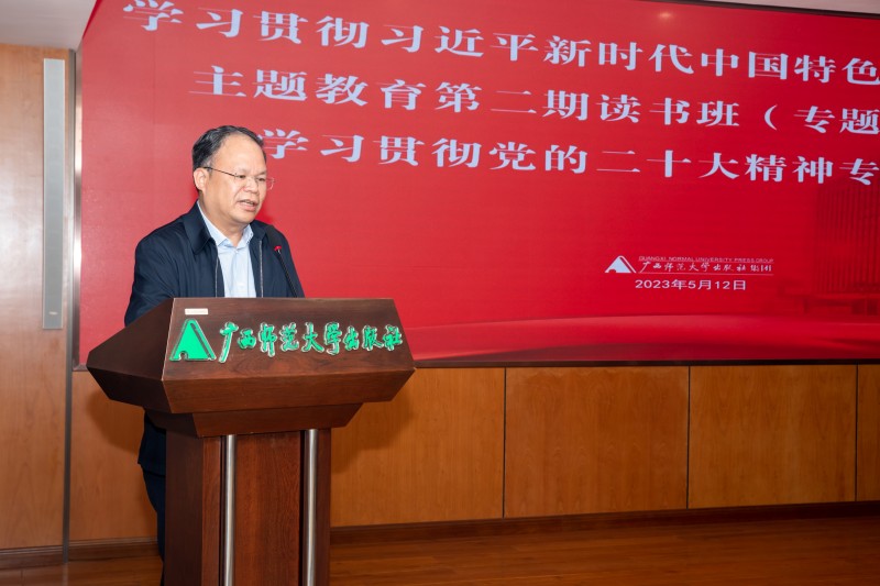 集團公司黨委書(shū)記、董事長(cháng)黃軒莊主持報告會(huì )并講話(huà)_副本.jpg