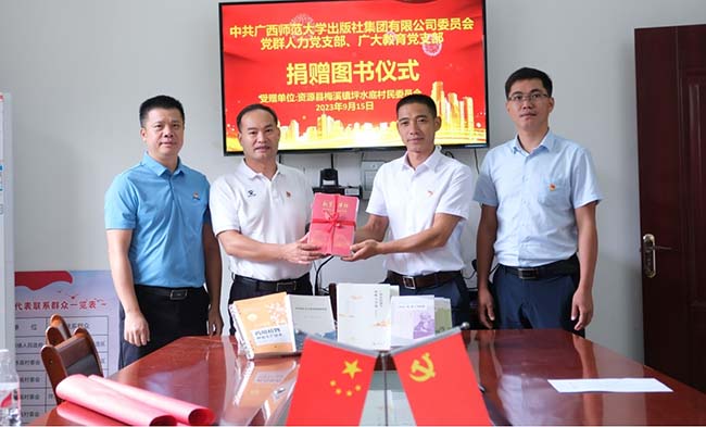 1.向坪水底村委會(huì )捐贈圖書(shū).jpg