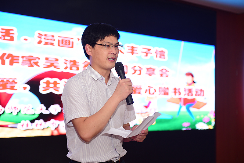 廣西師范大學(xué)出版社集團有限公司總裁助理、桂林魔法象文化傳播有限公司董事長(cháng)施東毅先生 致辭（李顯楊攝）.jpg